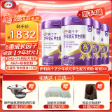 伊利高个子少年状元学生奶粉 DHA ARA 乳铁蛋白 考试营养 700g*4
