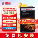 博世（BOSCH）刹车油制动液ENV4高端德国原装进口1L DOT3DOT4DOT5.1兼容包安装