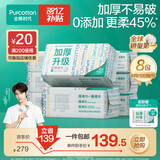 全棉时代（PurCotton）洗脸巾 100抽*8包100%棉柔巾加厚一次性毛巾整箱60gsm20*20CM