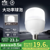 雷士（NVC）LED灯泡球泡节能灯柱泡E27家用商用照明灯光源24瓦白光6500K