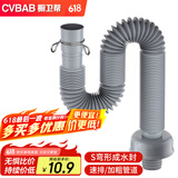 橱卫帮（CVBAB）面盆下水管 洗手盆防臭下水器管 防臭密封圈排水管 下水软管CV386
