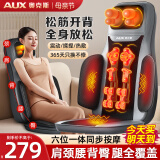奥克斯（AUX）按摩靠垫按摩仪颈椎肩颈背腰部按摩器按摩垫全身躺垫一体多功能按摩椅垫父母亲节礼物送妈妈爸爸 【智能旗舰款】5种智能模式+3档加热+京仓速发