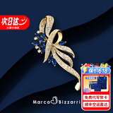 Marco Bizzarri【高端品牌胸针】星黛胸针高档女精致奢华西装防走光别针胸花女 情人节送女友 C【送礼礼盒装】
