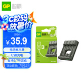 超霸（GP）充电器 5号AA/7号AAA镍氢电池充电器-商超同款