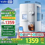 宜米（YIMI）西塔制冰饮水机冰块台式即热家用直饮加热冰全自动一体制冰机支持米家智能预约【国家补贴】
