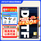 爱信DCT湿式双离合变速箱油6/7速全合成自动挡波箱油重力换油1L*4
