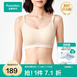 全棉时代哺乳文胸聚拢无痕不下垂孕妇内衣哺乳内衣薄款透气哺乳文胸 【新升级 软支撑】奶油肤 XL/C85(也适用于B85,D85)