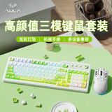狼蛛 AULA有线/蓝牙/无线键盘三模机械手感 99键键盘鼠标耳机套装 樱桃粉电竞游戏办公笔记本台式电脑键盘 翡翠青三模键盘+三模鼠标【送防滑贴+6档DPI】 三模连接 99键