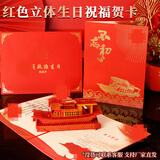 佳茉党员政治生日贺卡2026新款党员纪念卡 支部名称定制立体中国风入党不忘初心八一建军国庆