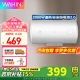 美的出品华凌上门安装电热水器家用多升数可选洗澡节能省电储水式热水器省电小体积电热水器速热 50L 2000W 美的出品华凌WA1系列
