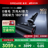 追觅H30 Ultra旋锋版平躺0缠毛家用热水洗地机高温速干吸拖洗烘一体扫地机吸尘器家电