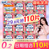 苏菲 卫生巾弹力贴身棉柔纤巧日用230mm裸感s组合装整箱批发姨妈巾  230日用35片(2套110片含赠）