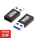 USB转Typec转接头电脑USB公转USB-C母接口充电数据连接线适用华为笔记本小米手机转换器USB转typec 2个装