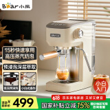 小熊（Bear）咖啡机 半自动咖啡机 家用小型意式浓缩15Bar泵压式 手动打奶泡 KFJ-N12V1