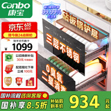 康宝（Canbo）不锈钢 消毒柜 嵌入式 家用 大容量紫外线 消毒碗柜 二星高温厨房碗筷餐具巨量大升数XDZ100-EN301