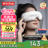 京东京造智能眼部按摩仪E5s 可视化热敷眼罩眼睛按摩仪儿童护眼仪按摩器缓解疲劳520礼物男士生日礼物女
