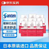【9瓶装】日本参天santen玫瑰眼药水Beauteye滴眼液含牛磺酸维生素B12缓解眼疲劳保湿改善眼充血12ml