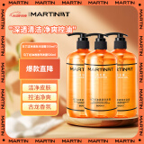 马丁控油洗沐套装1500ml深层护发清洁男女洗发沐浴露乳液膏