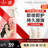 施华蔻（Schwarzkopf）羊绒脂滋养营养水150ml(精油护发  染烫修护 修护干枯 保湿顺滑)