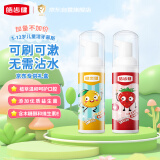 皓齿健1-12岁儿童益生菌可刷可漱洁牙慕斯泡泡套装草莓香橙味共120g