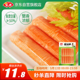 安井  蟹味棒 235g 1包 鱼糜含量≥50% 火锅烧烤关东煮麻辣烫食材