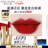 雅诗兰黛绒雾哑光唇膏699#颤栗正红色口红礼盒化妆品母亲节礼物效期26年5