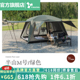 vidalido维达利多户外露营帐篷半山别墅两室一厅防雨防晒超大手动家庭帐篷 半山中号M|军绿色【4-6人适用】