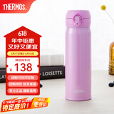 膳魔师（THERMOS）保温杯不锈钢水杯儿童男女士杯子毕业礼物车载定制团购JNL 国产JNL-501紫色 500ml