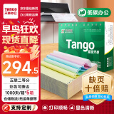 【缺页十倍赔】新绿天章五联二等分可撕边 针式电脑打印纸5箱装1000页/箱 241-5-1/2S(白红蓝绿黄)