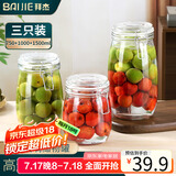 拜杰密封罐玻璃瓶泡酒容器储物罐防潮茶叶罐保鲜储物瓶罐头瓶3个装