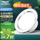 德力西（DELIXI）LED筒灯 天花灯嵌入式孔灯牛眼灯筒灯【全铝材4.5W黄光】皓月白