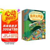 拼图 儿童进阶异形拼图益智玩具：恐龙大块拼图88片 儿童幼儿早教纸质3到6岁幼儿园儿童宝宝启蒙早教益智海润阳光