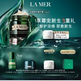 海蓝之谜（LA MER）浓缩修护精华膏50ml紧致舒缓护肤品套装化妆品礼盒生日礼物送女友