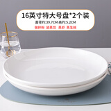 纬廷大盘子超大陶瓷家用深盘平果盘创意14英寸特大号蒸鱼剁椒鱼头圆盘 16英寸特大号盘2个