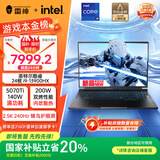 雷神猎刃S 2025【RTX5070Ti】16英寸AI设计学生编程游戏笔记本电脑(i9HX 16G1T 240Hz)国家政府补贴20%