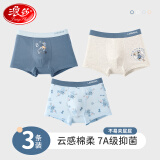 浪莎儿童内裤男童学生A类棉3-18岁中大童短裤小男孩青少年纯色发育期 太空人 3条 140 建议身高125-135cm