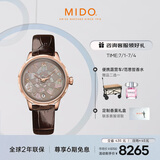 美度（MIDO）瑞士手表 花淅系列 长动能 时尚优雅 自动机械女士皮带腕表
