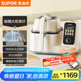 苏泊尔（SUPOR）【国家补贴】家用智能炒菜机器人Cook3如明火爆炒少油烟热水自清洗多用途锅电炒锅料理机C30FS10