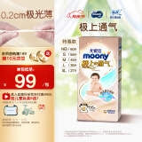 MOONY尤妮佳极上系列极光薄纸尿裤S56片(4-8kg)中包装尿不湿超薄散热