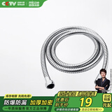 四季沐歌（MICOE）不锈钢花洒软管 1.5米淋浴软管波纹冷热水管浴室淋雨防爆进水管