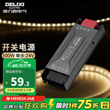 德力西（DELIXI） 低压灯带 LED灯源客厅卧室天花板吊顶氛围高亮软灯条柔性线条灯 电源变压器100W
