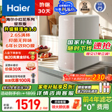 海尔（Haier）【小红花净水器】鲜活水1200G pro双出水厨下净水机家用反渗透直饮净水器HKC3000-R882D2U1