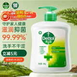 滴露（Dettol）洗手液松木500g瓶 健康抑菌消毒非补充装 儿童家庭用清爽去油