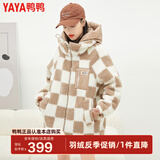 鸭鸭（YAYA）新国标羽绒服女冬中长款羊羔绒保暖加厚时尚韩版防寒外套HS 奶咖格色 M