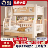 川兔·小屋上下床双层实木儿童床男孩女孩高低床上下铺公主成人子母床 爬梯款【送5cm床垫*2】 上铺宽140*下铺宽160