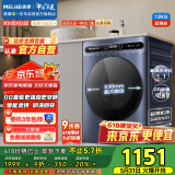 美菱（MeiLing）滚筒洗衣机全自动洗烘一体超薄12公斤大容量直驱电机1.1洗净比除菌除螨S3AH120D送装一体国家补贴