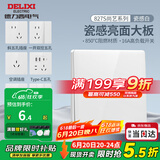 德力西（DELIXI） 开关插座面板 CD827S时尚白 瓷感亮面无框大板86型 墙壁usb插座 一开单控开关