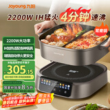 九阳（Joyoung）电火锅专用锅IH电磁加热2200W大火力多功能锅6L烤涮分体电炒锅电煮锅鸳鸯锅HG60-G3
