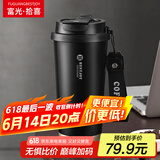 富光拾喜保温杯咖啡杯男女士陶瓷内胆随行杯学生吸管水杯子 黑色520ml
