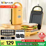 小熊（Bear）三明治机早餐机 面包机电饼铛 华夫饼机吐司机可拆双盘 加厚封边多功能双面热压DBC-P05B1